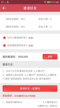 人人赚app