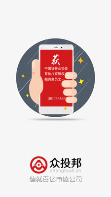 众投邦官网版