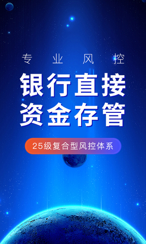 好车贷