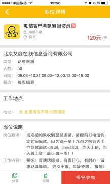 斗米兼职官网版