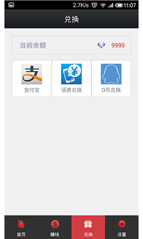 全民赚app