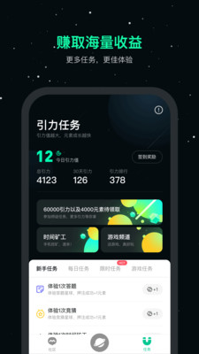 度宇宙app官方版