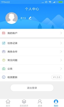 51赚钱app官方版