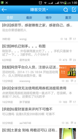 赚客之家app