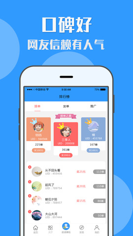 有米兼职app