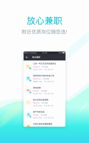 兼客兼职app