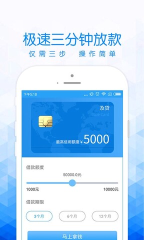 有用分期APP