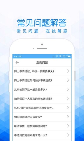 有用分期APP