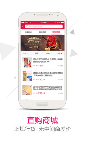 秒赚app