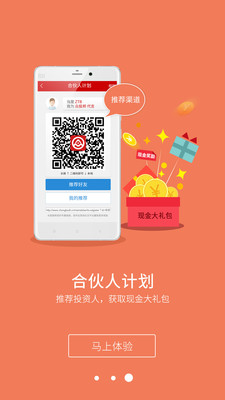 众投邦官网版