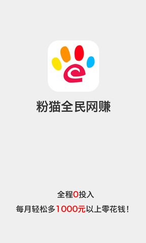 赚钱猫app