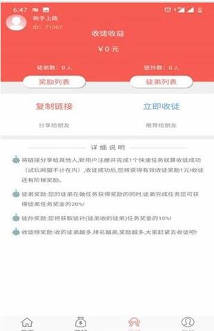 闲赚客app