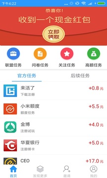 51赚钱app官方版