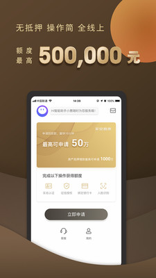 平安普惠APP