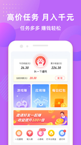 猫猫赚app