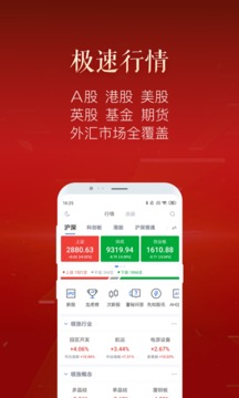 新浪财经手机版