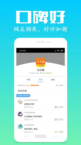 元元赚官网版