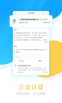 口袋兼职app