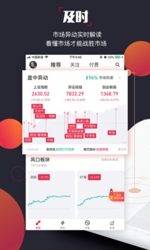选股宝app手机版