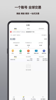 艾德一站通app