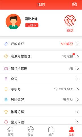 国投瑞银基金