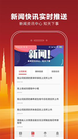 达晨创投官网版