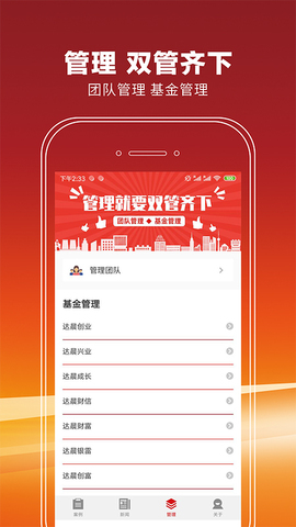 达晨创投官网版