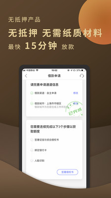 平安普惠APP