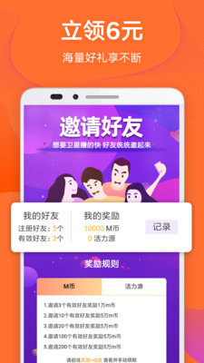 麦子赚app