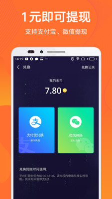 麦子赚app