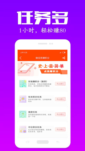 元元赚官网版