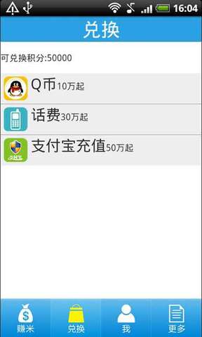 赚米app