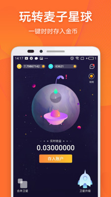 麦子赚app