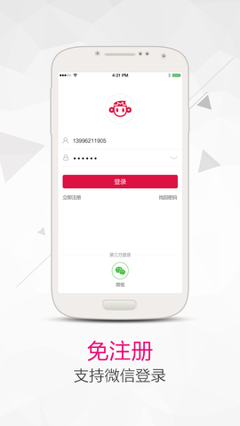 秒赚app