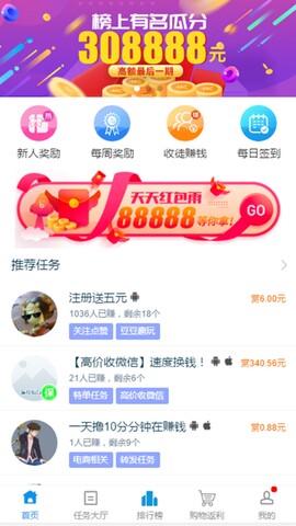 趣闲赚app官网版