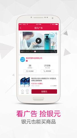 秒赚app