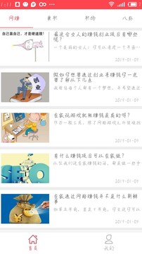 熊猫赚钱app官网版
