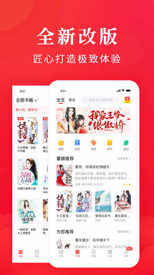 免费淘小说app