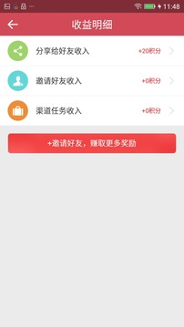 人人赚app