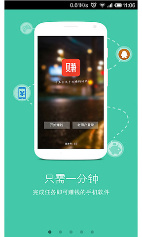 全民赚app
