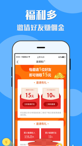有米兼职app