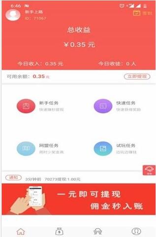 闲赚客app