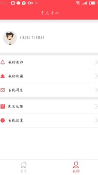 熊猫赚钱app官网版
