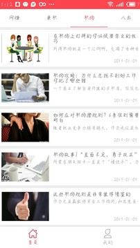 熊猫赚钱app官网版