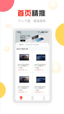 分期易app