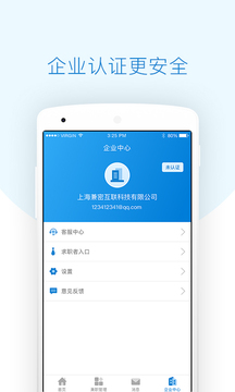 每刻兼职app