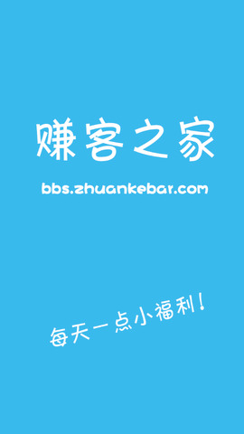 赚客之家app