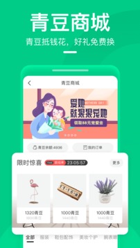 青团社兼职app
