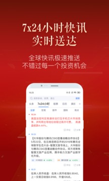 新浪财经手机版