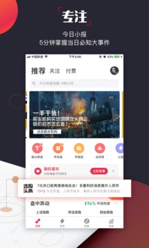 选股宝app手机版